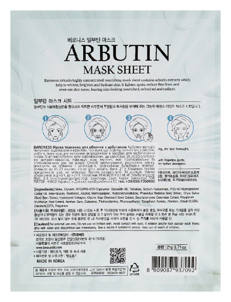 ARBUTIN MASK SHEET(21g×10ea)